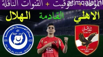 موعد مواجهة المصري وشباب بلوزداد في إياب ربع نهائي كأس الكونفدرالية الأفريقية